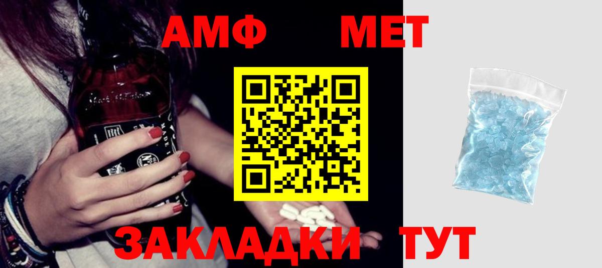 Амфетамин VHQ  Amphetamine  Унеча 