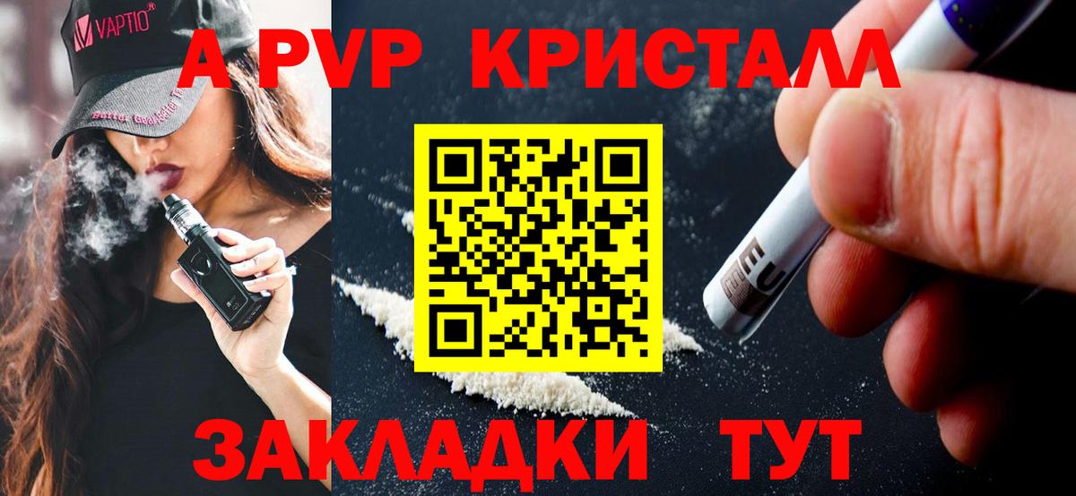 Alpha PVP СК  Унеча  купить наркотик  APVP Crystall 