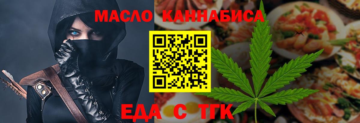 Canna-Cookies марихуана Унеча