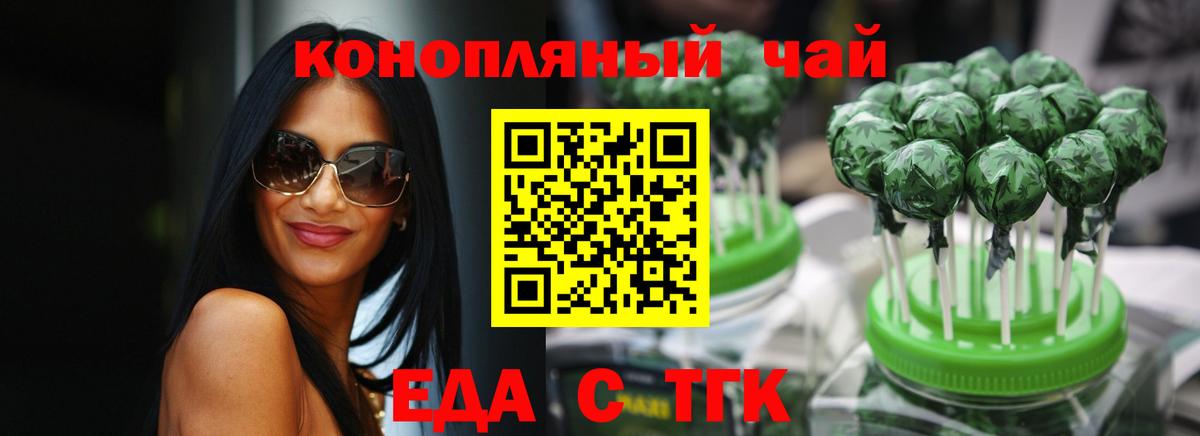 Canna-Cookies марихуана  Унеча 