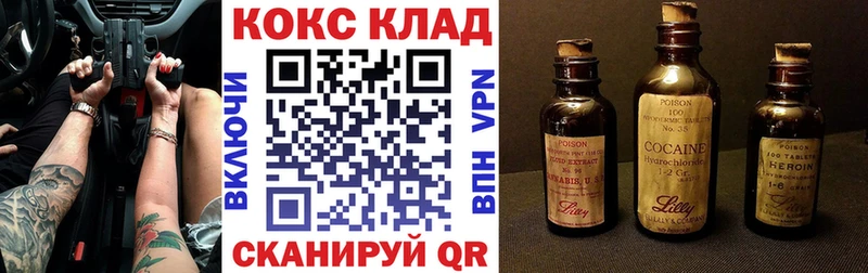 Кокаин 97% Унеча