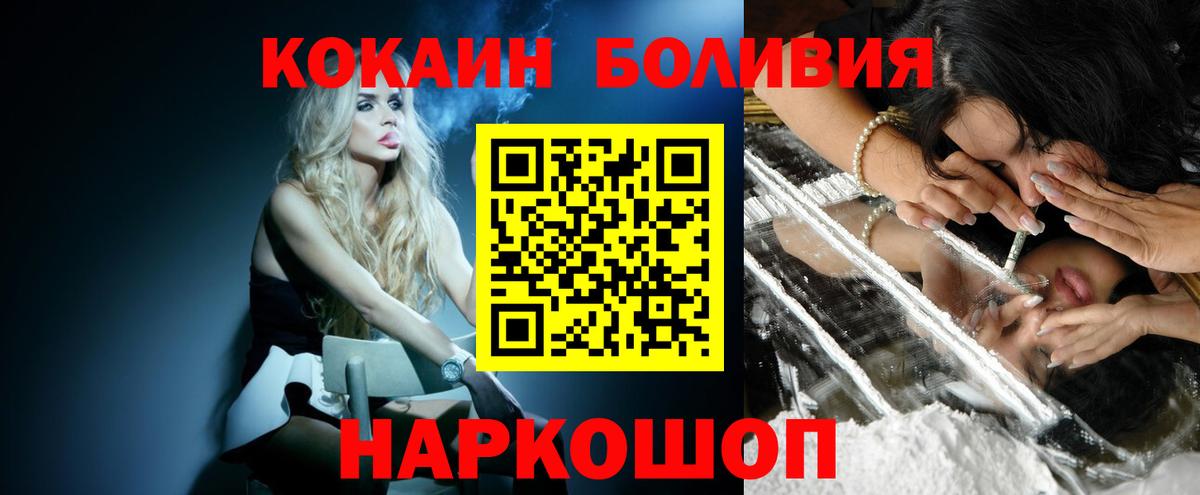 COCAIN Перу Унеча