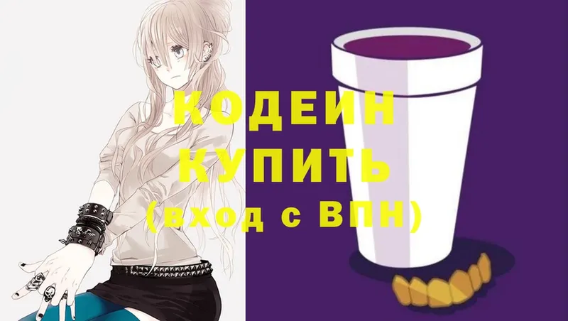 Кодеиновый сироп Lean Purple Drank  наркотики  Унеча 