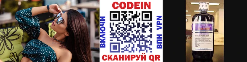 нарко площадка состав mega как зайти Унеча Кодеиновый сироп Lean Purple Drank