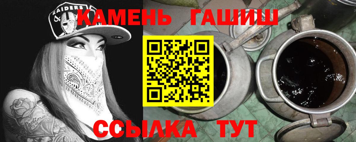ГАШ гарик Унеча