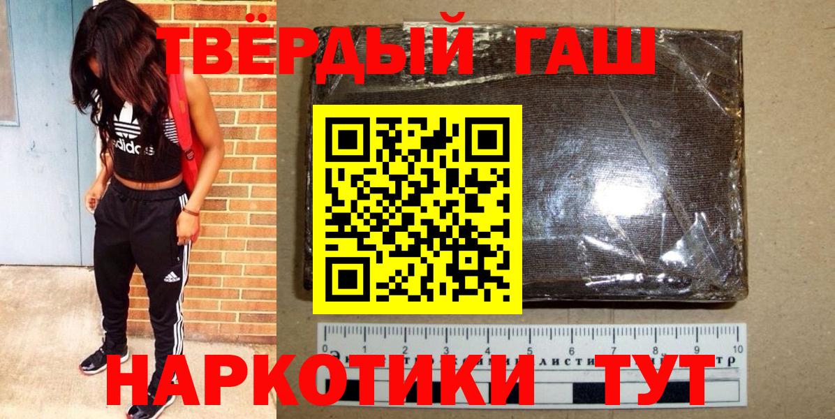 ГАШ hashish  Гашиш  Унеча  Гашиш 40% ТГК 