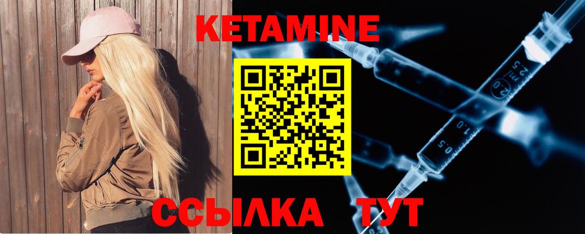 Унеча  КЕТАМИН ketamine  КЕТАМИН VHQ  Вход с VPN 