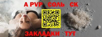 ALPHA PVP Заводоуковск