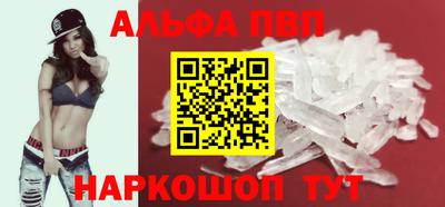 ALPHA PVP Заводоуковск