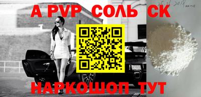 ALPHA PVP Заводоуковск