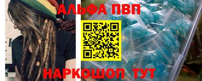 ALPHA PVP Заводоуковск