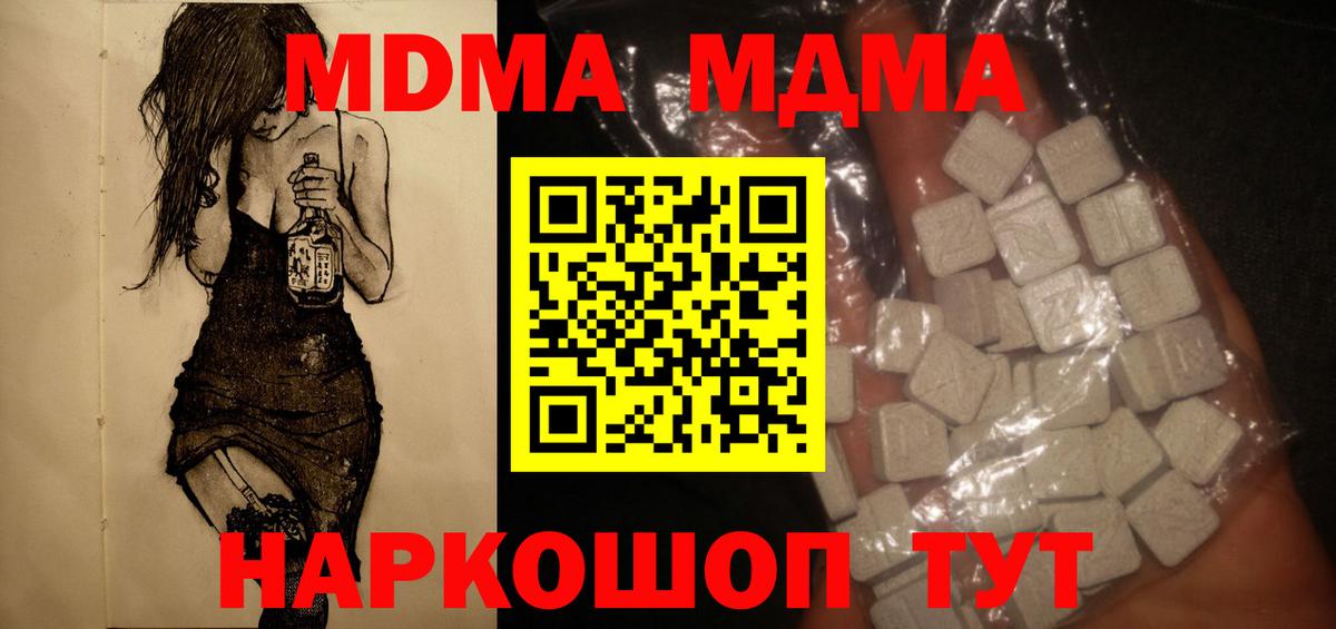 МДМА crystal  Вход с VPN  MDMA  MDMA молли  Унеча 