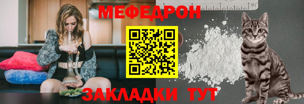 Унеча  МЯУ-МЯУ VHQ  МЯУ-МЯУ  МЕФ  Вход с VPN  МЕФ 4 MMC 