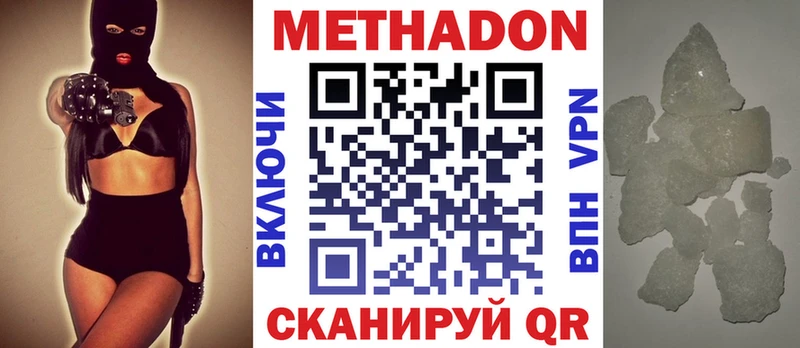 Метадон кристалл  купить наркоту  маркетплейс клад  Унеча 