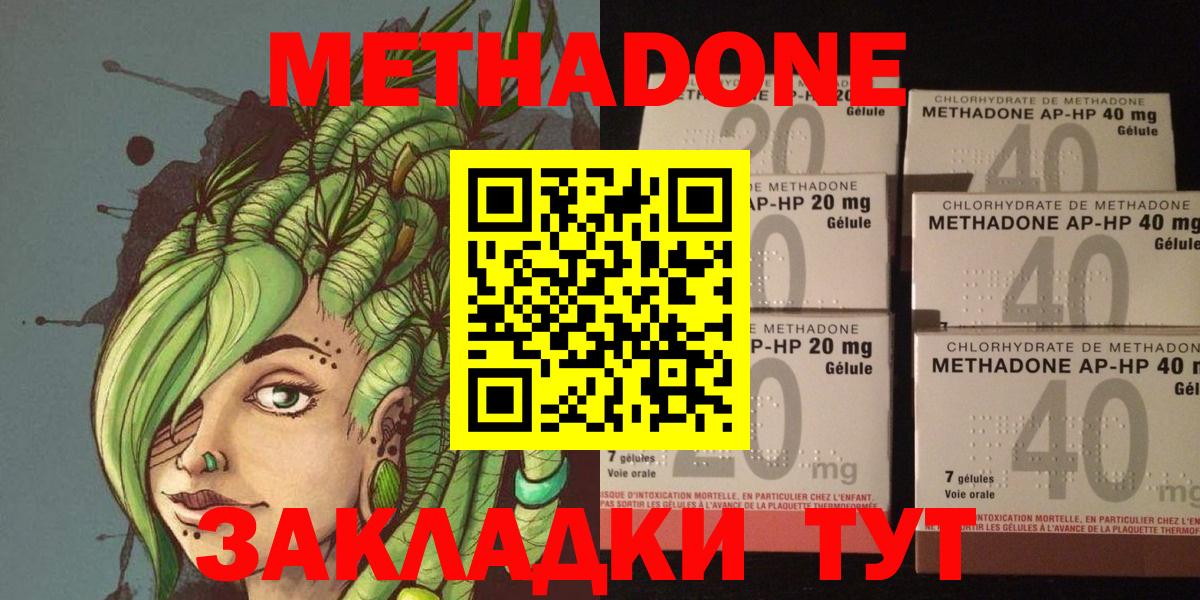 МЕТАДОН VHQ  даркнет клад  Унеча  Вход с VPN 