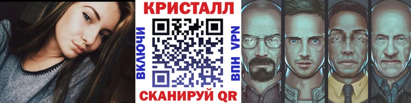 Метамфетамин кристалл  купить наркотик  Унеча 