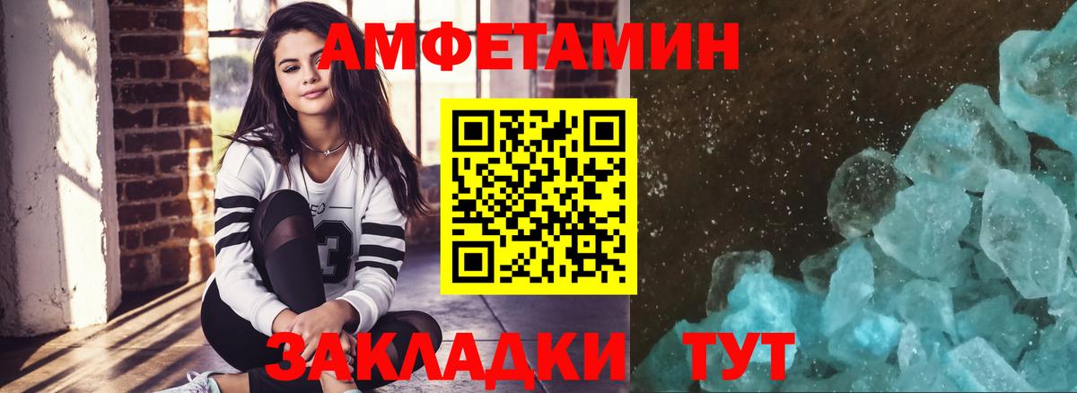 МЕТАМФЕТАМИН  Унеча  Первитин пудра 