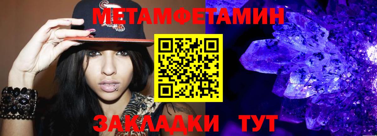 МЕТАМФЕТАМИН витя Унеча