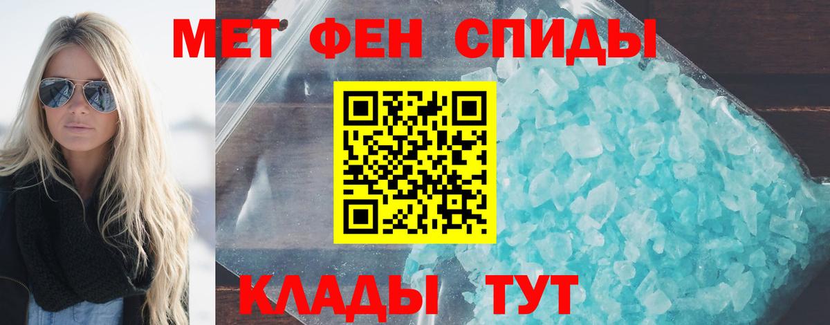 Первитин пудра  Первитин пудра  Унеча  Вход с VPN 