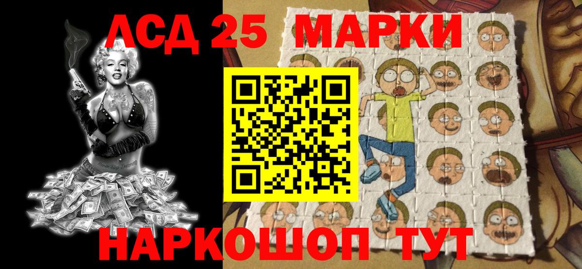 Марки NBOMe 1500мкг Унеча