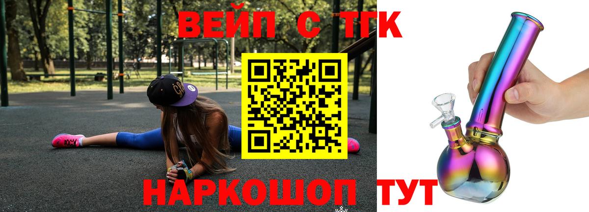 Дистиллят ТГК гашишное масло Унеча