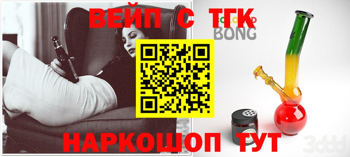 Унеча  ТГК жижа  Вход с VPN 