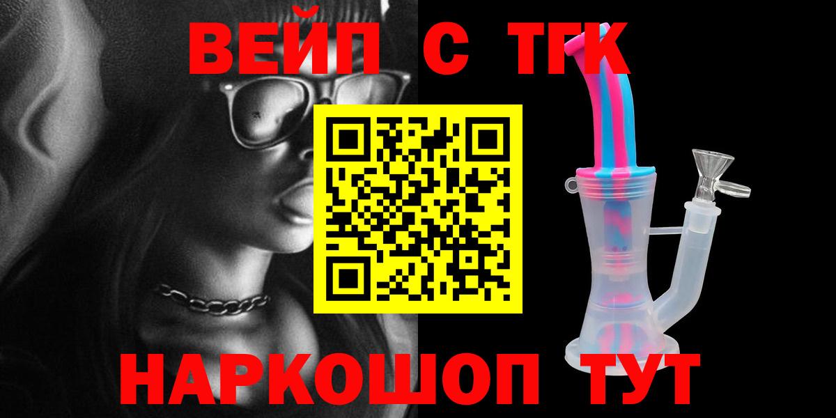 ТГК Wax  ТГК вейп  Унеча 