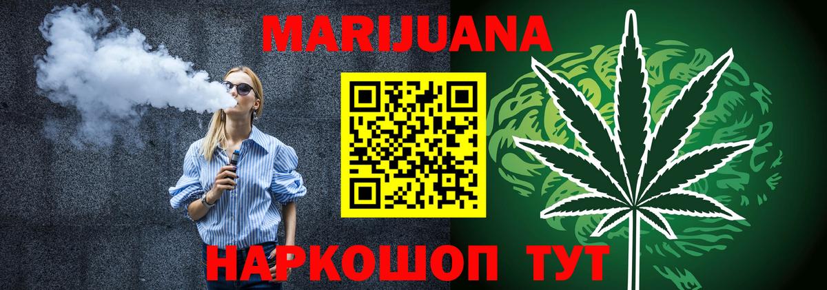 Унеча  Бошки Шишки AK-47  Бошки Шишки OG Kush  Вход с VPN 