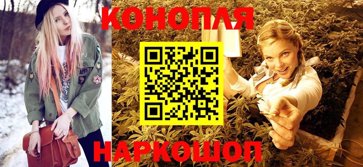 Канабис Bruce Banner Унеча